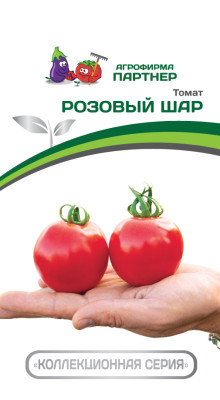 томат Розовый шар 10шт