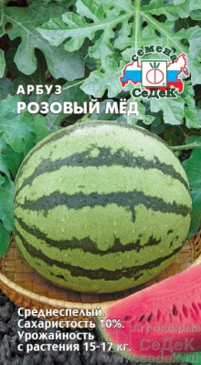 арбуз Розовый мед Евро