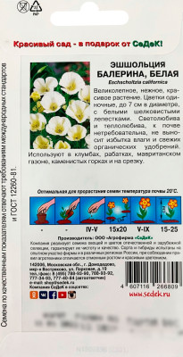 ЭШШОЛЬЦИЯ БАЛЕРИНА БЕЛАЯ СеДеК описание