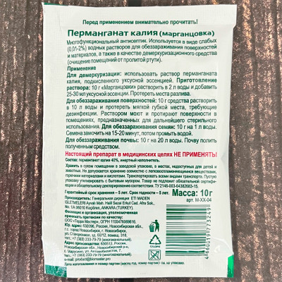 Марганцовка 10г описание