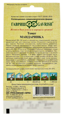 Томат МАНДАРИНКА ГАВРИШ описание