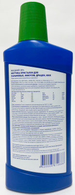 Фертика Кристалон для Пальмовых, Фикусов, Драцен, Юкк жидкий 0,5л