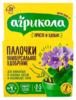 Удобрение Агрикола палочки с защитным эффектом