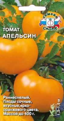 Томат Апельсин (Евро 0,1)
