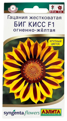 Гацания жестковатая БИГ КИСС F1 огненно-жёлтая АЭЛИТА