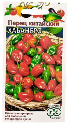 Перец китайский ХАБАНЕРО ГАВРИШ