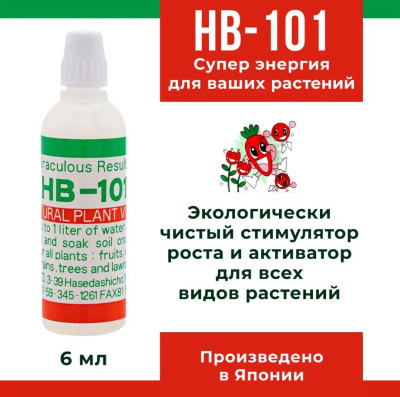 Стимулятор роста HB-101 (НВ-101) 6мл жидкий