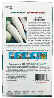 Дайкон МИНОВАСИ СеДеК описание
