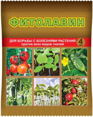 Фитолавин 4мл ВХ