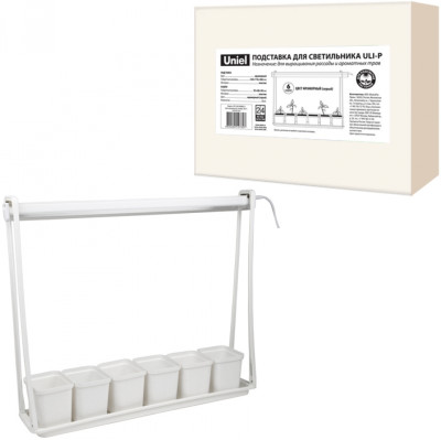 Подставка пластиковая для светильника ULI-P 570мм 6 стакнчиков для рассады UNIEL