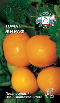 томат Жираф 0,1г