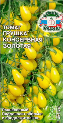 Томат ГРУШКА КОНСЕРВНАЯ ЗОЛОТАЯ СеДеК