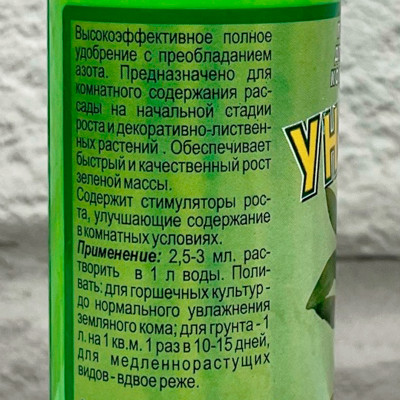 УНИФЛОР зелёный лист 100мл описание (2)