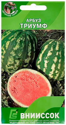 Арбуз ТРИУМФ ВНИИССОК