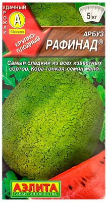 Арбуз РАФИНАД АЭЛИТА