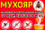 Шашка Дымовая Мухояр 50г 7987