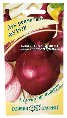 Лук репчатый ФУРОР ГАВРИШ