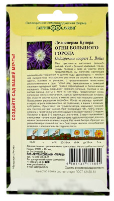 Делоспрема купера ОГНИ БОЛЬШОГО ГОРОДА ГАВРИШ описание