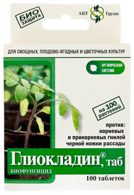 Глиокладин коробочка 100 таб. для овощей