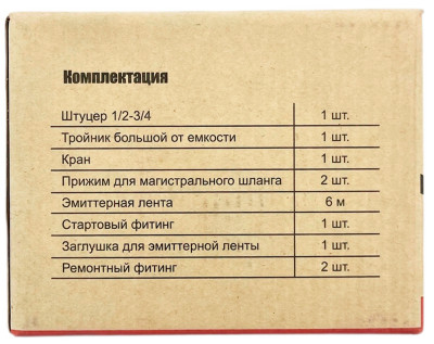 Расширительный комплект для капельного полива с эмиттерной лентой ЖУК описание