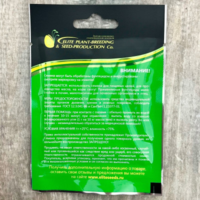 ЖИГАЛО семена базилика фиолетового ГАВРИШ описание