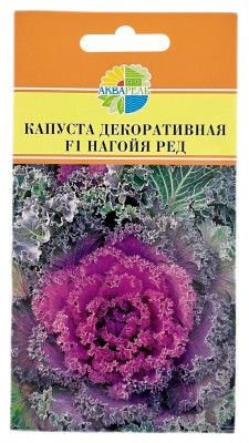 Капуста декоративная НАГОЙЯ РЭД АКВАРЕЛЬ