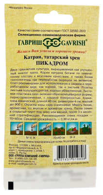 Катран татарский хрен ПИКАДРОМ ГАВРИШ описание