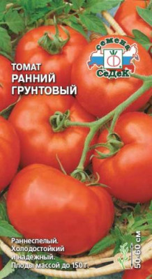 томат Ранний Грунтовый (Евро, 0,2)