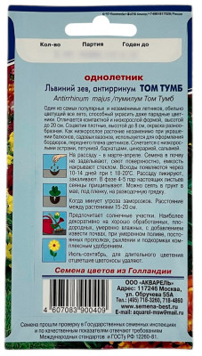 Львиный зев ТОМ ТУМБ АКВАРЕЛЬ описание