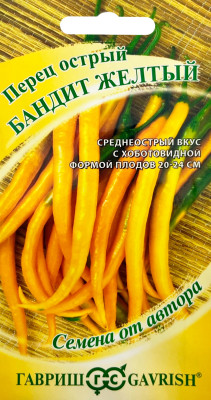 Перец острый Бандит желтый 0,1 г автор.Н24