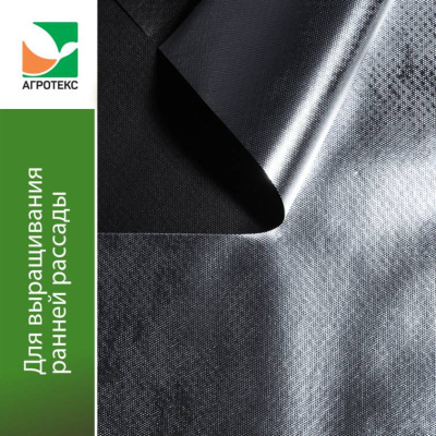 Укрывной Материал Агротекс Фольгированная мульча (1,6*100м) 1м