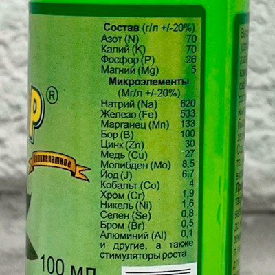 УНИФЛОР зелёный лист 100мл описание