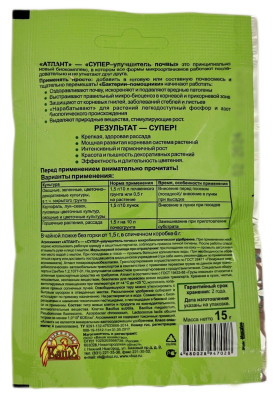 АТЛАНТ бактерии - помощники 15г описание