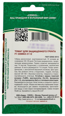 Томат СЕМКО 2112 СЕМКО описание