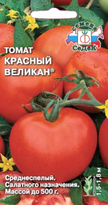 томат Красный Великан  з/г (Евро, 0,1)