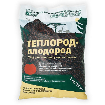 Гумус Теплород Плодород 1кг