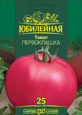Томат Первоклашка, серия Юбилейный 25 шт. (большой пакет)