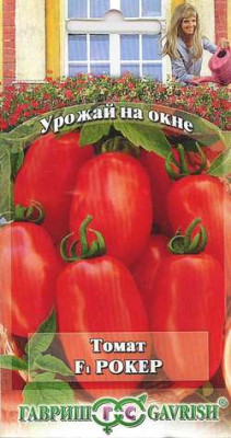 Томат Рокер 0,1 г серия Урожай на окне Н10