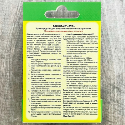 Виталайзер ДАЙХОСАКУ ФУДЖИМА 5мл описание