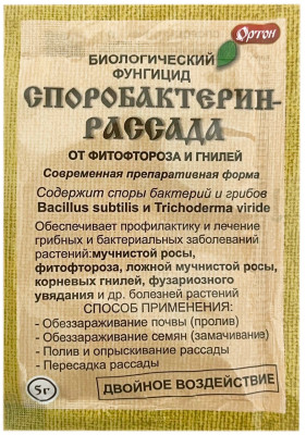 Биологический фунгицид СПОРОБАКТЕРИН-РАССАДА от фитофтороза и гнилей 5г