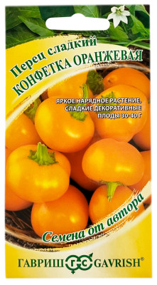Перец сладкий КОНФЕТКА ОРАНЖЕВАЯ ГАВРИШ Перец сладкий КОНФЕТКА ОРАНЖЕВАЯ ГАВРИШ