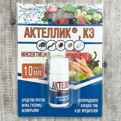 АКТЕЛЛИК, КЭ 10мл