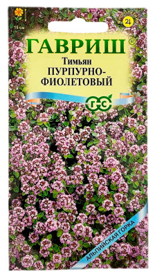 Тимьян пурпурно фиолетовый ГАВРИШ