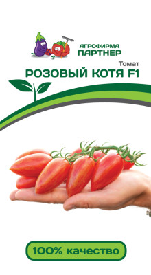томат Розовый Котя F1 10шт