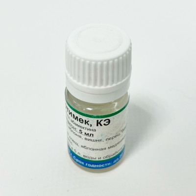 Вертимек 5мл