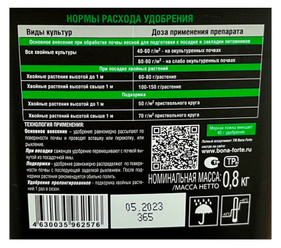 Бона Форте Удобрение Хвойное с кремнием 1л