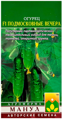 Огурец ПОДМОСКОВНЫЕ ВЕЧЕРА МАНУЛ