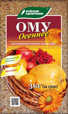 Удобрение ОМУ Осеннее 3кг БХЗ