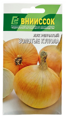 Лук репчатый ЗОЛОТЫЕ КУПОЛА ВНИИССОК