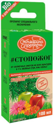 Стопожог (Фуршет) 100мл